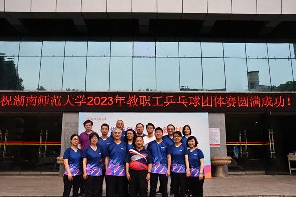 图为伟德国际victor1946代表队合影留念